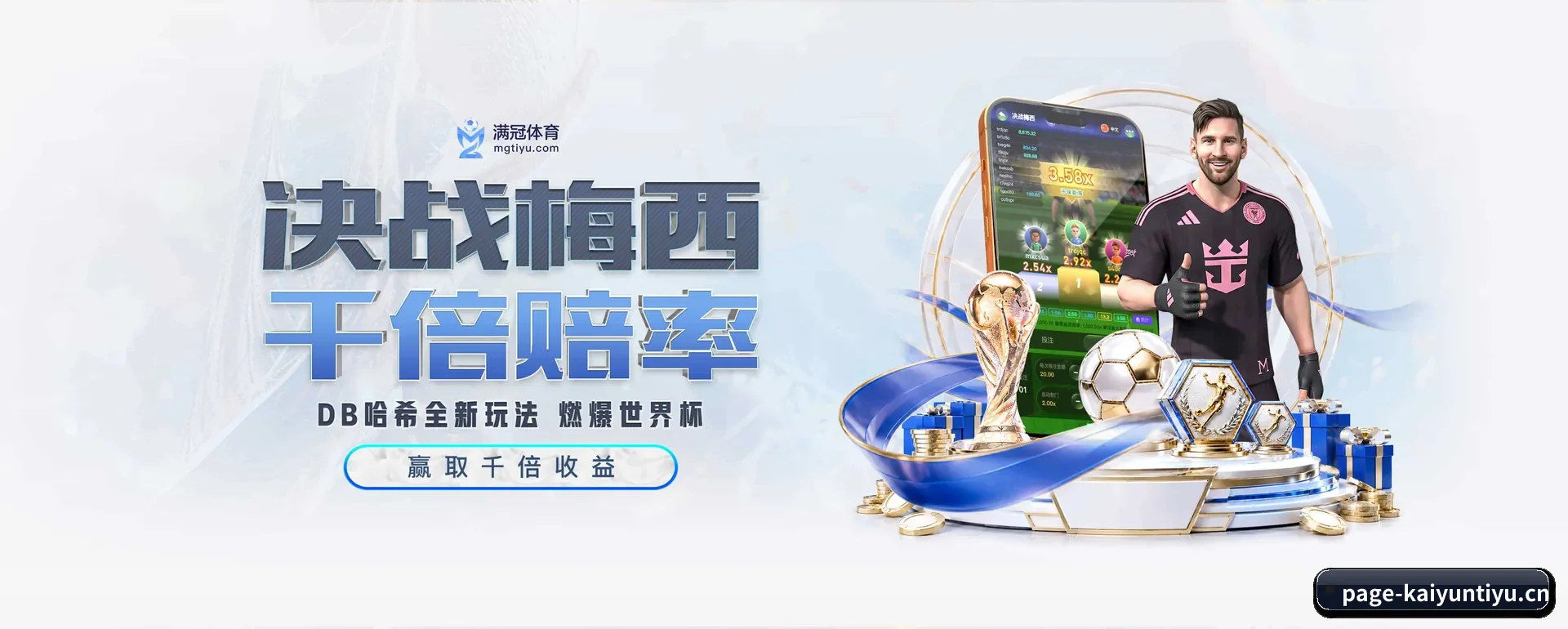 kaiyun体育官网的来历